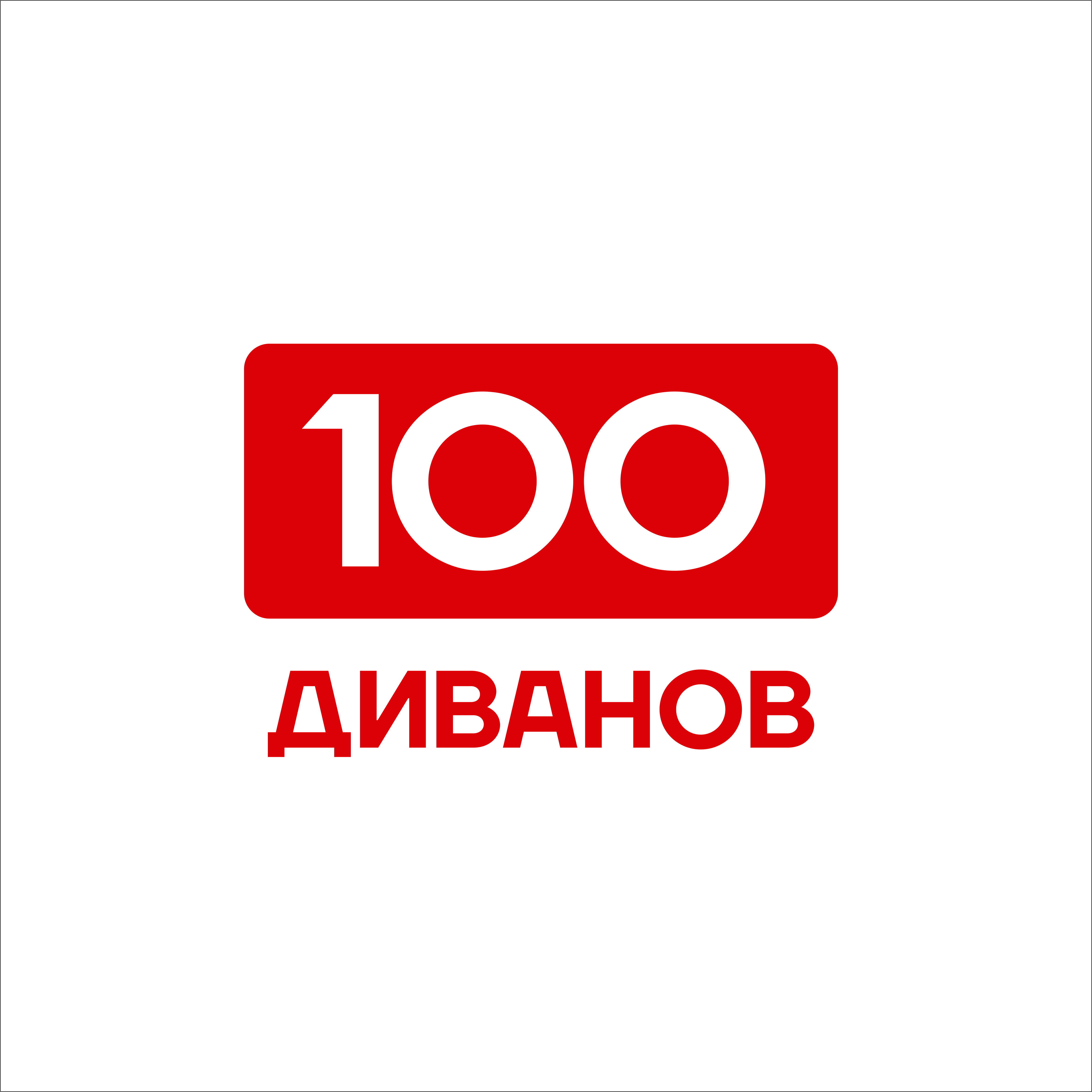 Гарантии «100диванов»